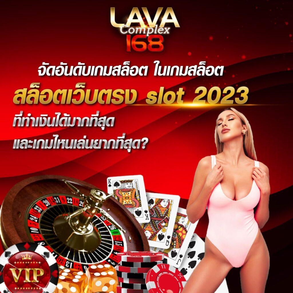 เว็บคาสิโนออนไลน์ ผลบอลสดๆ พร้อมโปรโมชั่นเด็ด รับเงินง่ายสุดในไทย