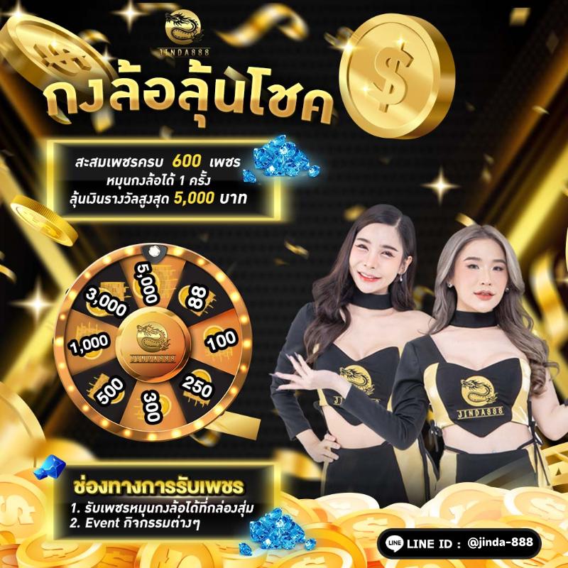 เว็บซื้อหวย คาสิโนออนไลน์อันดับ1 พร้อมโปรโมชั่นสุดพิเศษในไทย