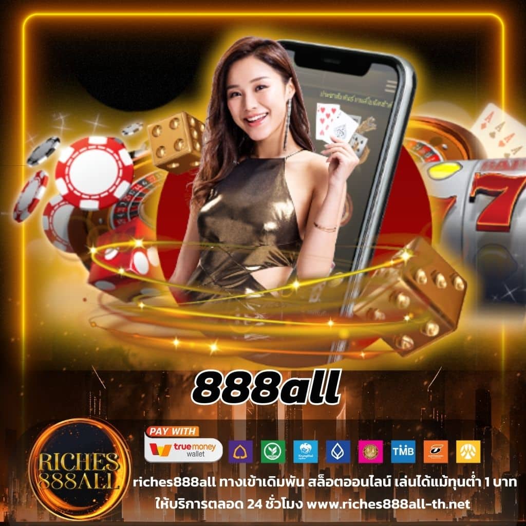 เว็บตรง100% คาสิโนออนไลน์มั่นใจแห่งยุค เดิมพันง่ายได้เงินจริง