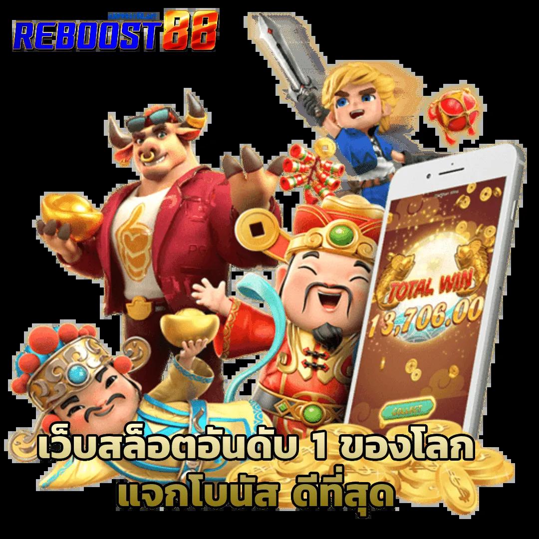 เว็บบุญมีสล็อต คาสิโนคุณภาพ พร้อมโปรโมชั่นสุดฮิตในไทย