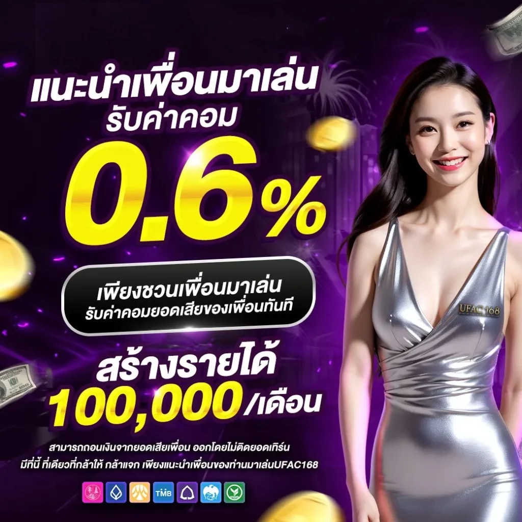 เว็บบอลยูฟ่า ระบบเดิมพันออนไลน์อันดับหนึ่ง พร้อมโปรโมชั่นสุดคุ้ม