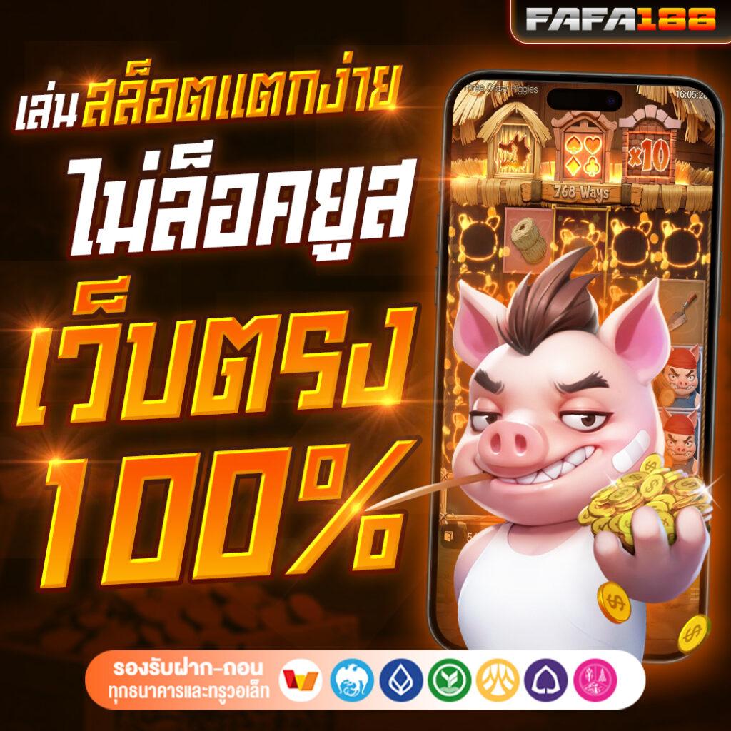 เว็บบาคาร่าที่คนเล่นเยอะที่สุด เดิมพันง่ายไม่มีสะดุดในไทย