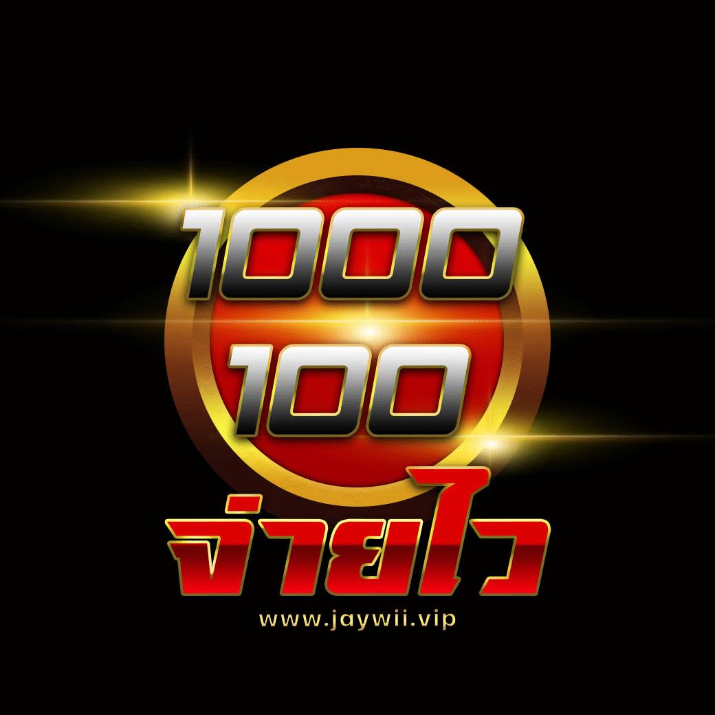 เว็บพนันบอล ไม่ผ่านเอเย่นต์ ระบบออโต้ พนันง่าย จ่ายจริง 100%