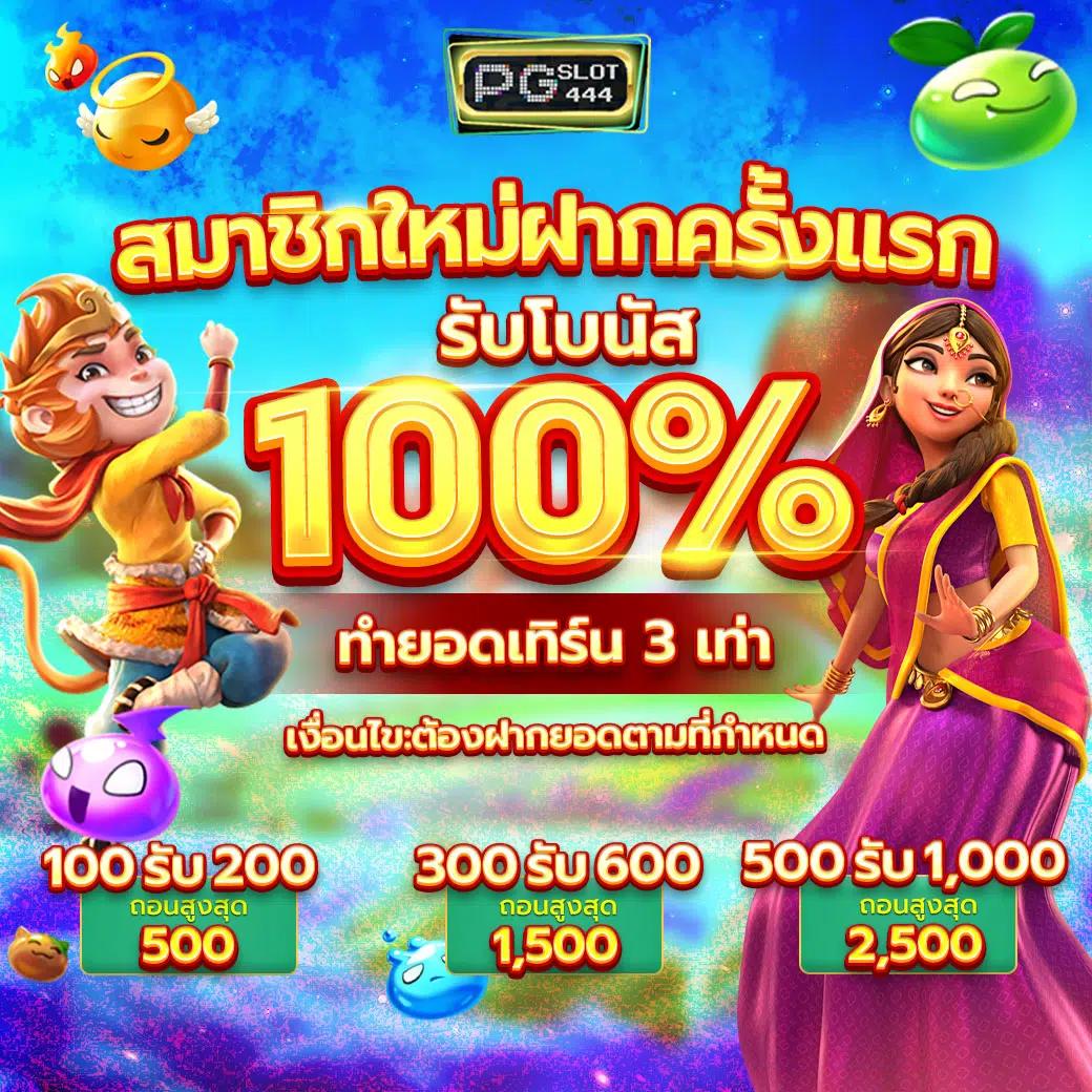 เว็บพนันออนไลน์ 888 ฟรีเครดิต พร้อมโปรโมชั่นสุดคุ้มใหม่ล่าสุด