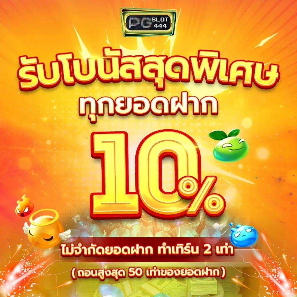 เว็บพนันออนไลน์เว็บตรง ครบทุกเกมฮิต พร้อมโบนัสโดนใจ