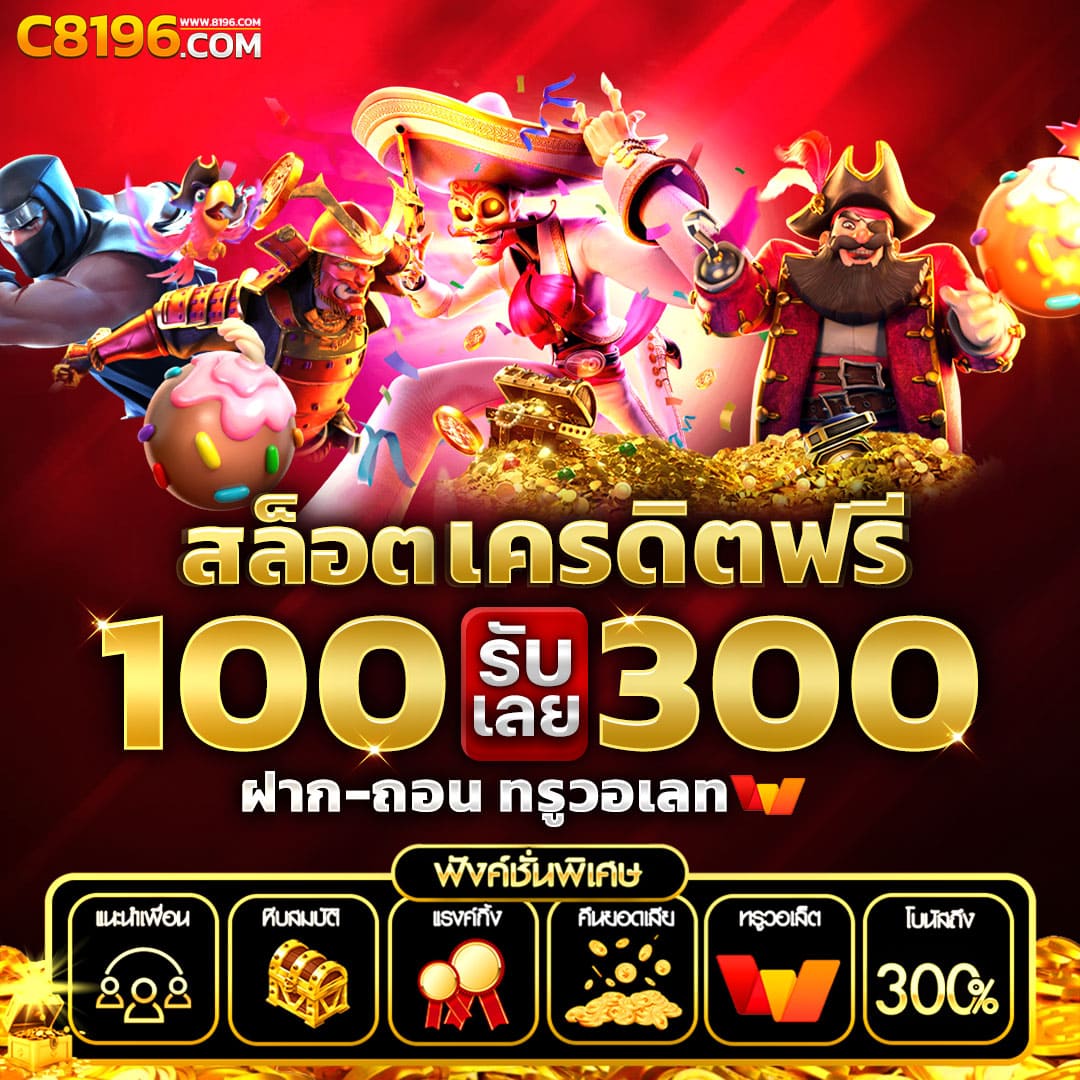 เว็บสล็อต ทดลอง สนุกสุดมันส์ จับต้องง่าย เดิมพันไม่มีสะดุด