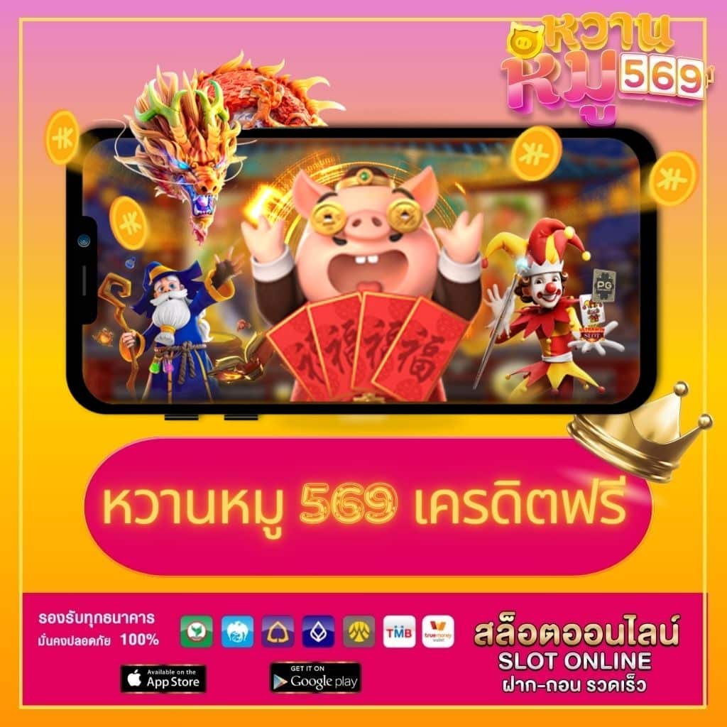 เว็บสล็อตทดลองเล่น จัดเต็มเกมสล็อตคุณภาพ ทดลองเล่นฟรีเต็มอัตรา