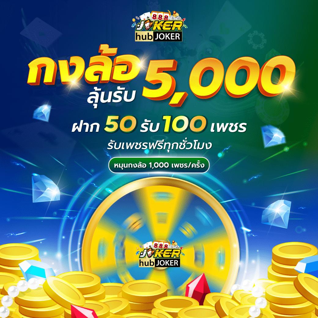 เว็บสล็อตฝากซองแดง เกมเดิมพันครบถ้วน เล่นง่ายจ่ายจริงยอดนิยมในไทย