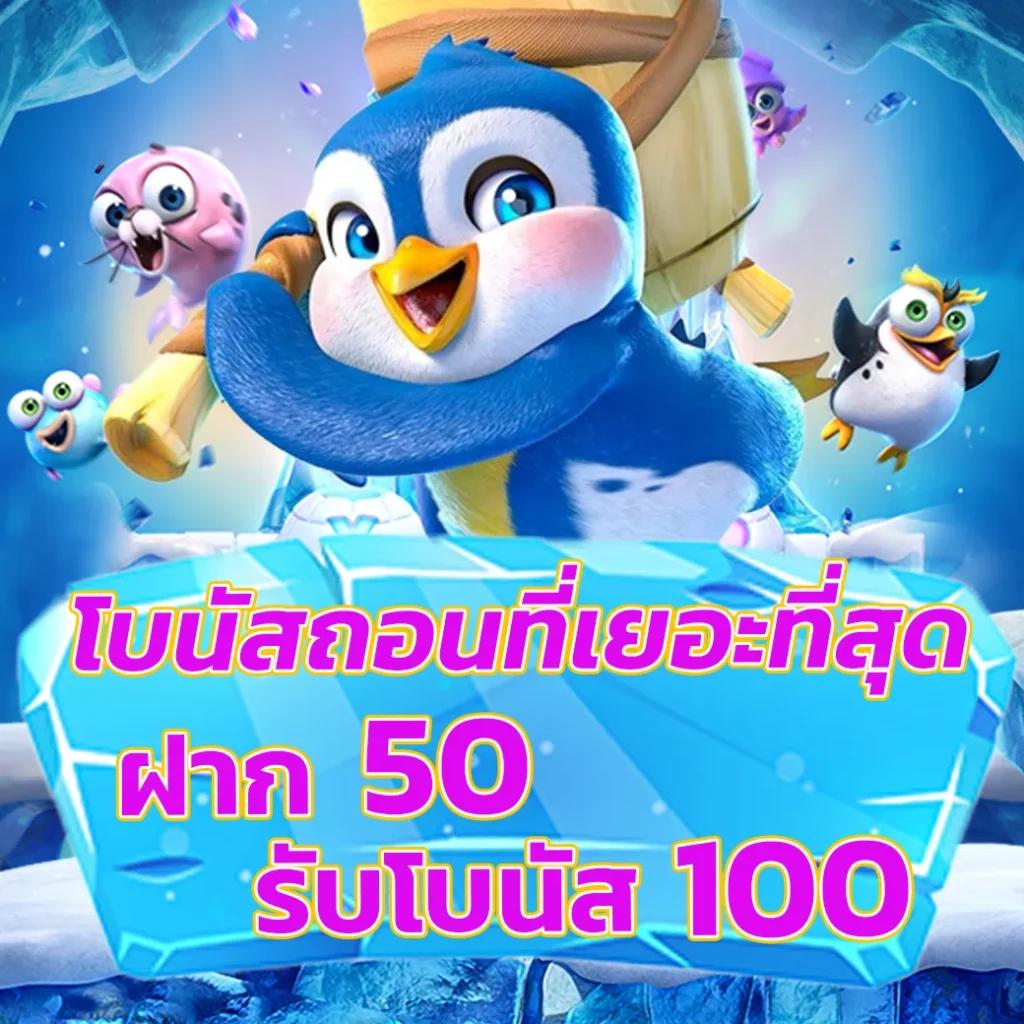 เว็บสล็อตหมีแพนด้า คาสิโน สล็อตออนไลน์ ยิ่งเล่นยิ่งมันส์