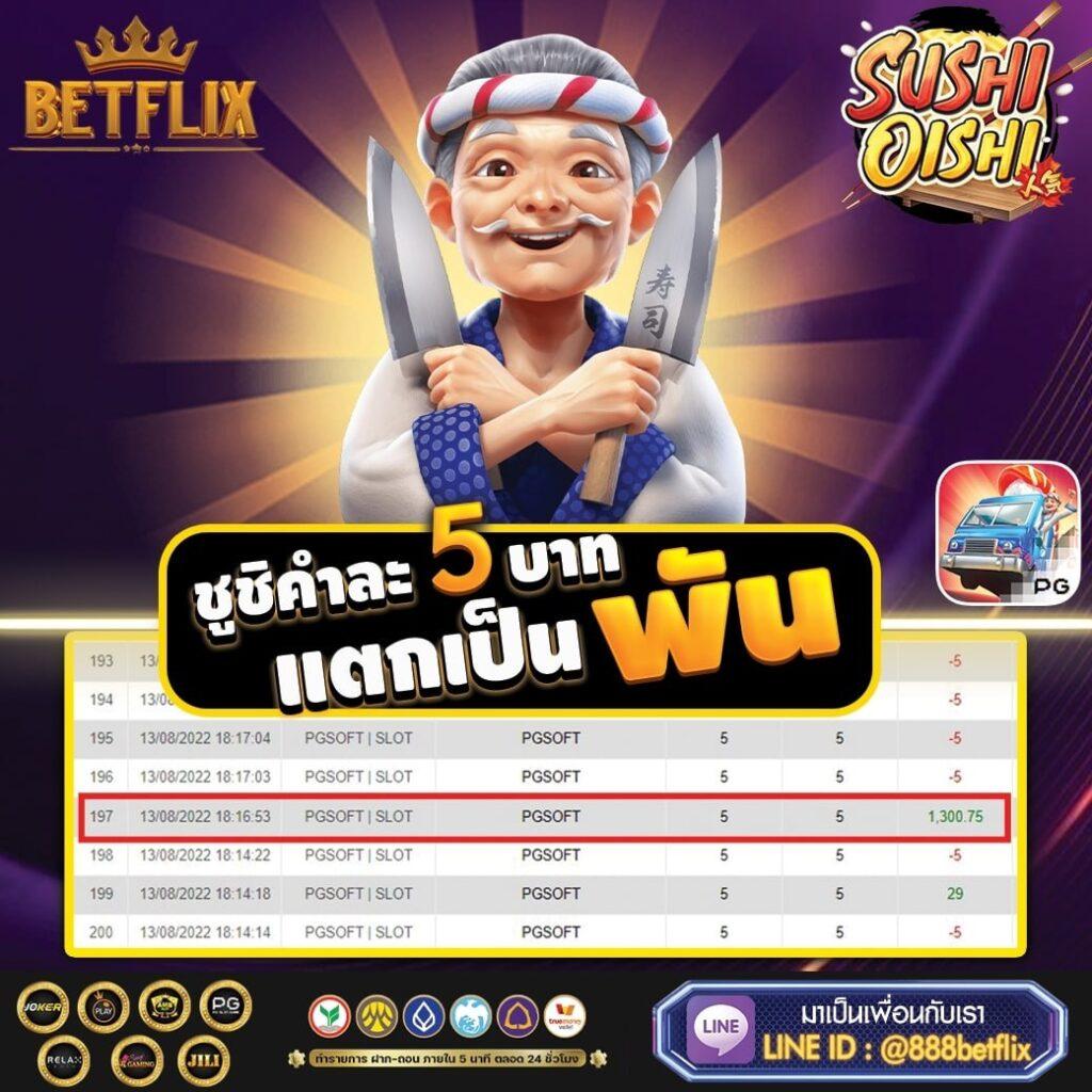 เว็บสล็อตอันดับ 1 ของโลก แจกโบนัสสุดปัง พร้อมโปรโมชั่นเด็ดที่สุด