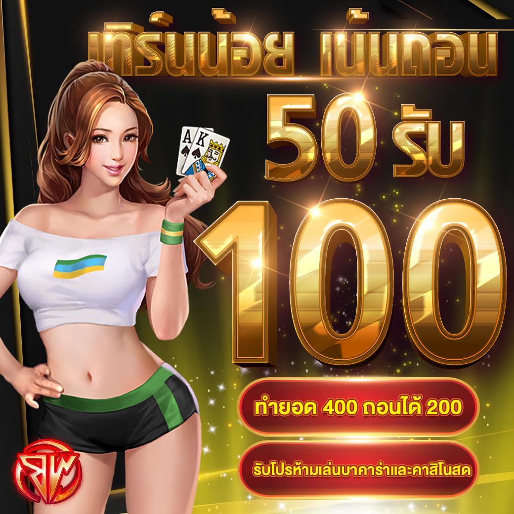 เว็บหมีแพนด้า คาสิโนออนไลน์อันดับหนึ่งแนวใหม่ อัปเดตล่าสุด 2024