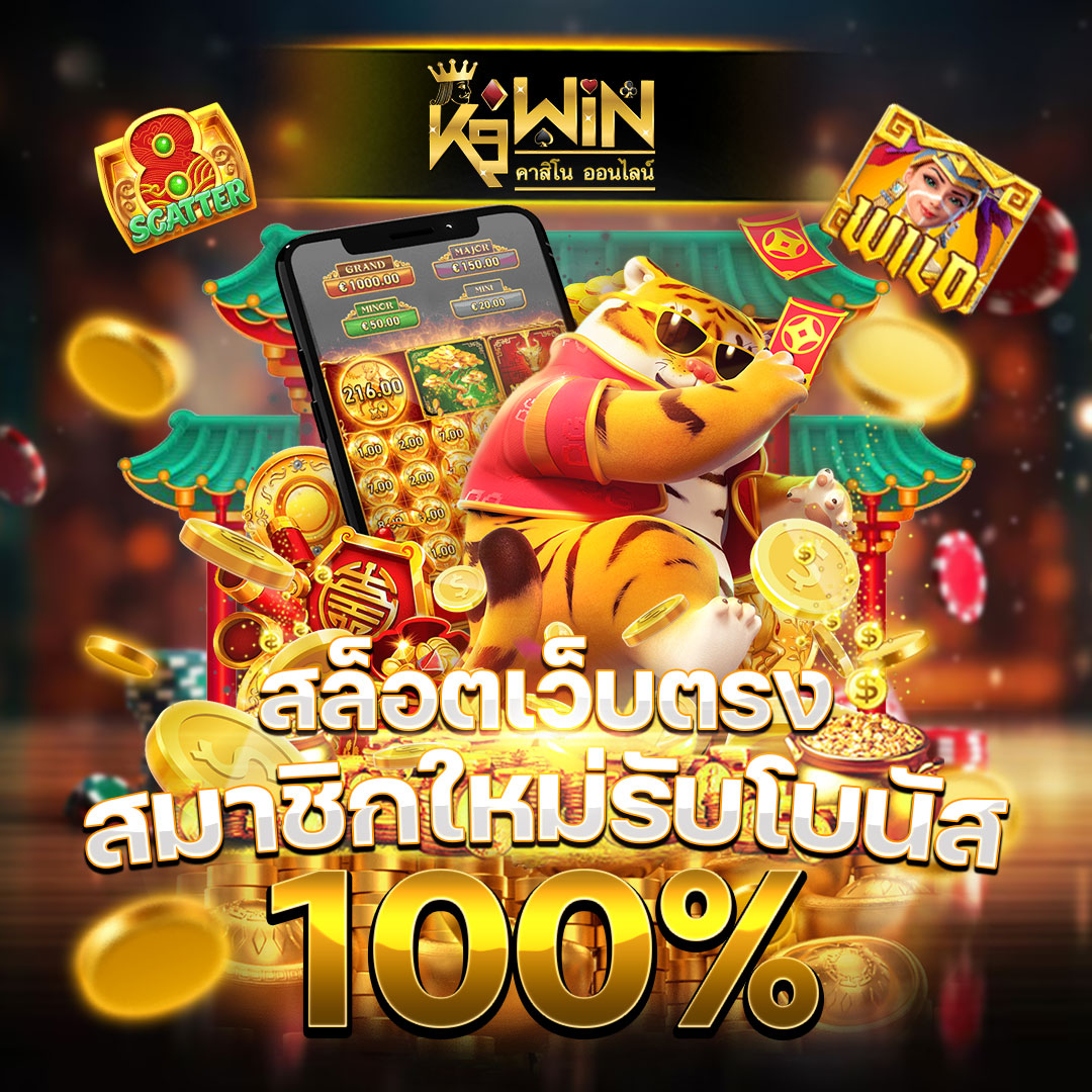 เว็บหวยออนไลน์จ่ายจริง รับแทงหวยออนไลน์ทันใจ จ่ายเต็มทุกงวด