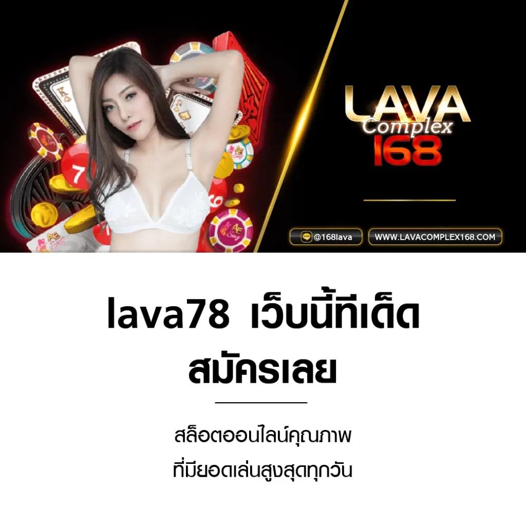 เว็บแท่งหวย คาสิโนอันดับหนึ่ง ระบบทันสมัย โบนัสฟรีทุกวัน