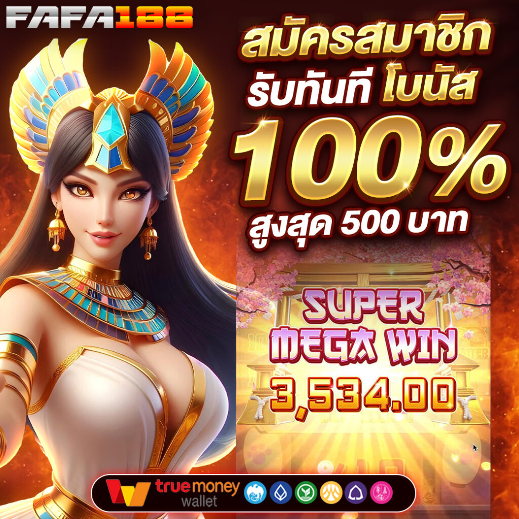 เว็บแพนด้า คาสิโนอันดับหนึ่ง รวมเกมฮิตใหม่ล่าสุด 2024