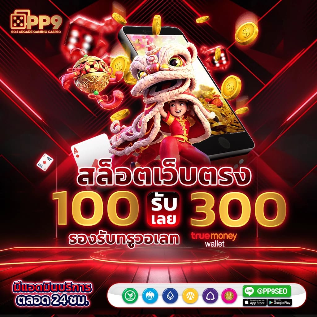 เว็บให้หวย เว็บเดิมพันมั่นคง รวมเลขเด็ดยอดนิยมทุกงวด