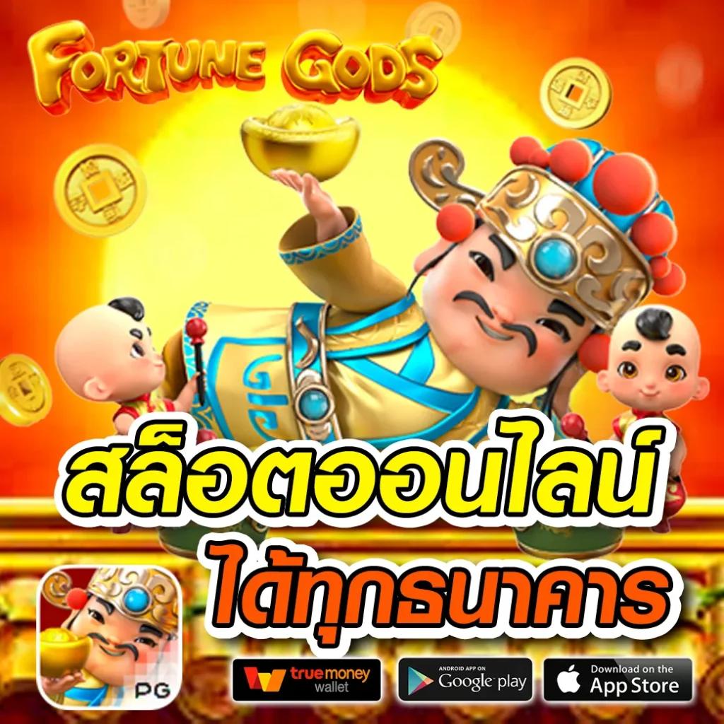เวปปั่นสล็อต เว็บตรง รวมเกมสล็อตใหม่ล่าสุด 2024  