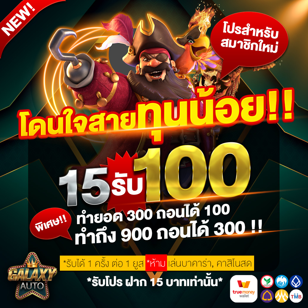 เฮง เฮง เฮง สล็อต เล่นง่าย จ่ายจริง ระบบทันสมัย 2024