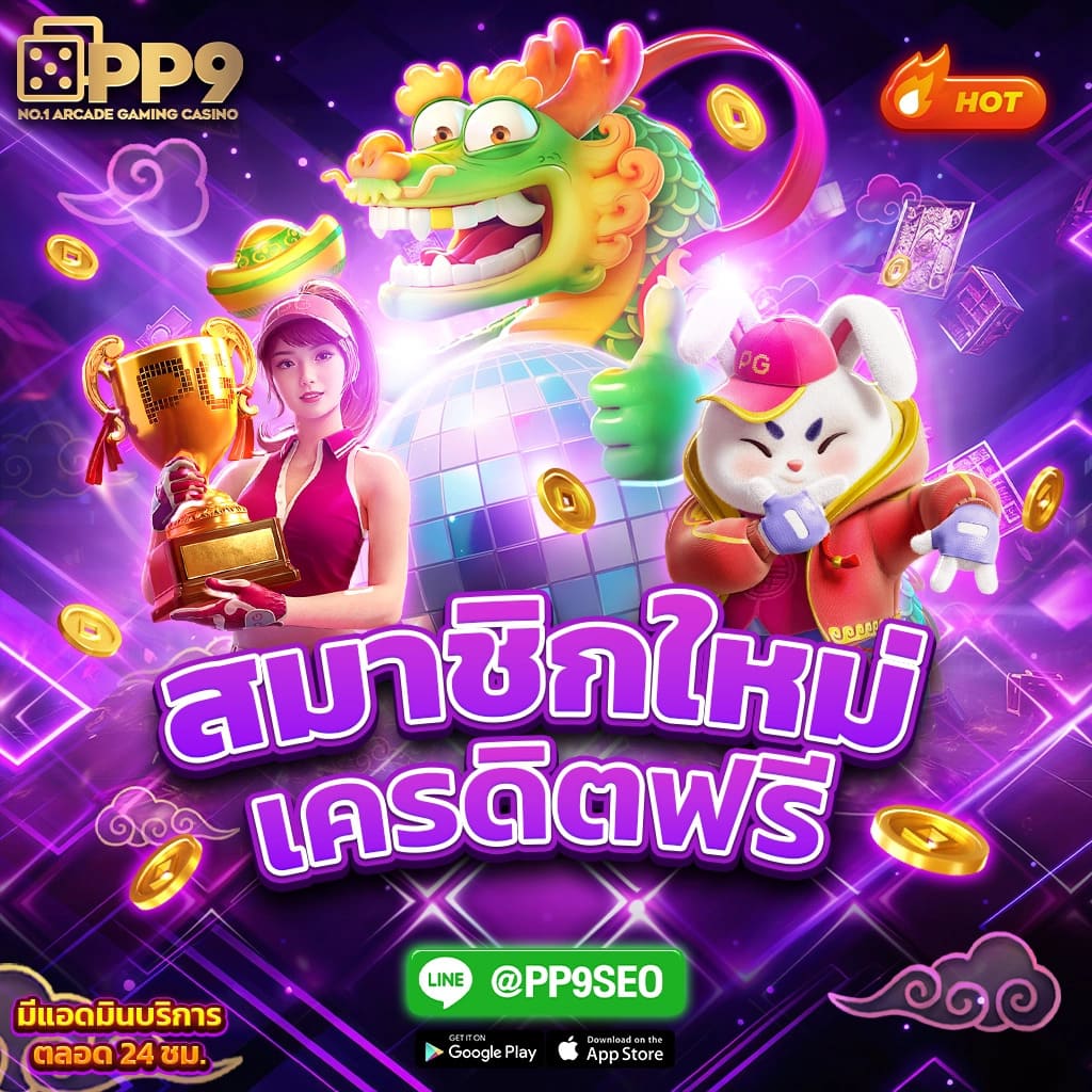 แค่สมัคร รับเครดิตฟรี 20 เล่นง่ายทำกำไรได้ไว