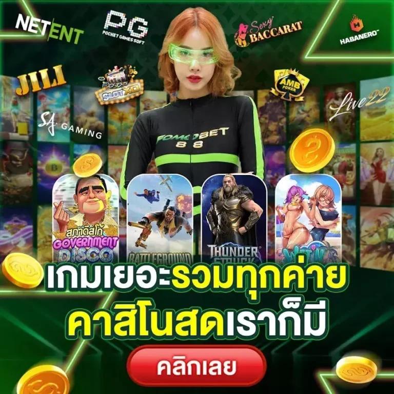 แจกเครดิตฟรี 100 ไม่ต้องฝาก ไม่ต้องแชร์ ล่าสุดวันนี้ เล่นง่ายได้เงินจริง