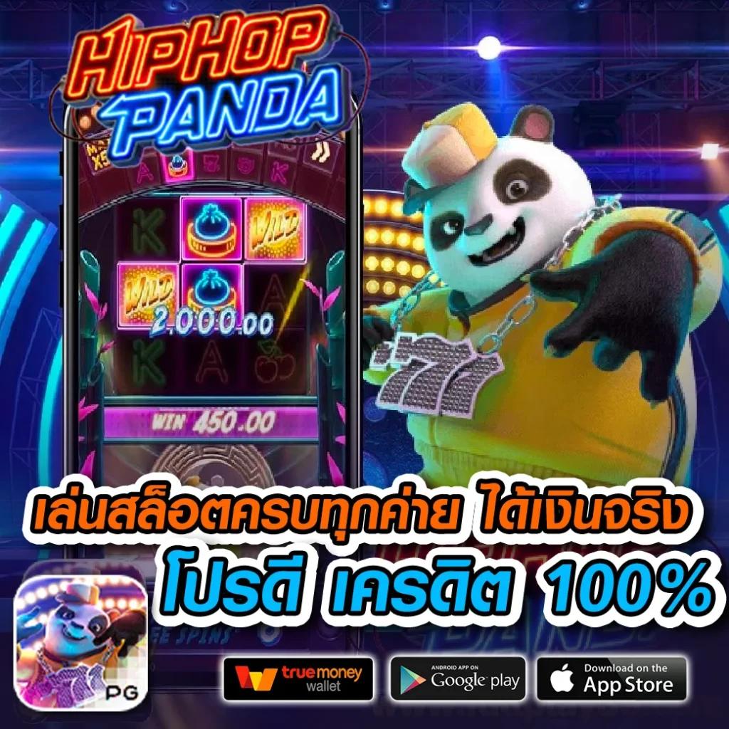 แจกโค้ดเครดิตฟรีล่าสุด | โปรโมชั่นเด็ดสุดในไทย 2024