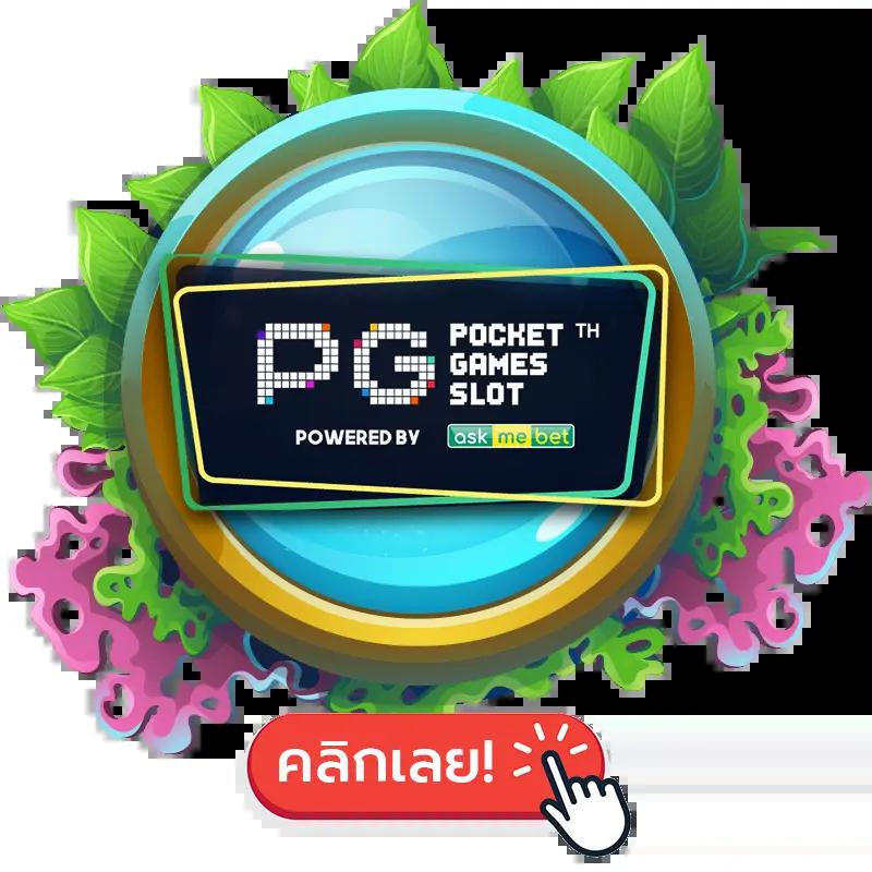 แทงบอลออนไลน์กับ ผลบอลสดgool รับโปรโมชั่นสุดคุ้มทันที