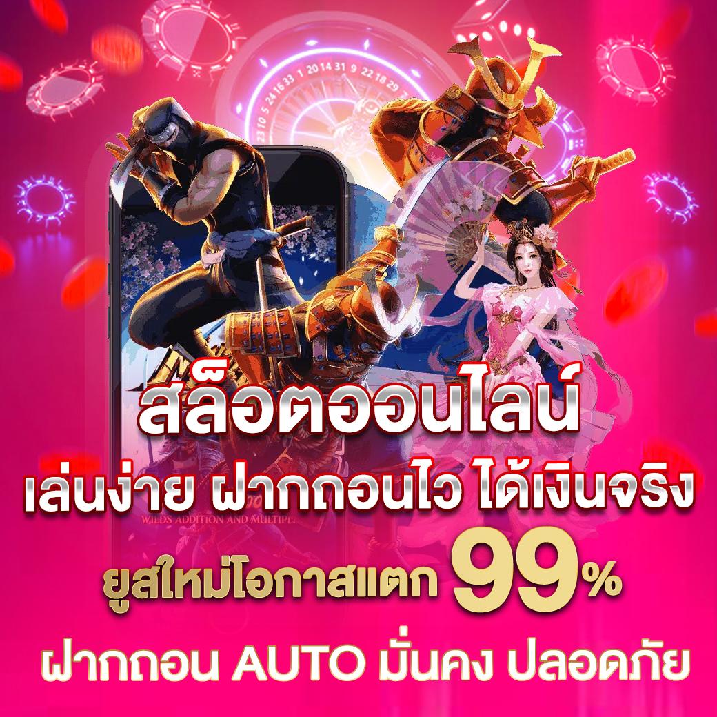 แนวทางเล่นเกมพนันออนไลน์มั่นคงกับ ufa369 เว็บยอดนิยมในไทย