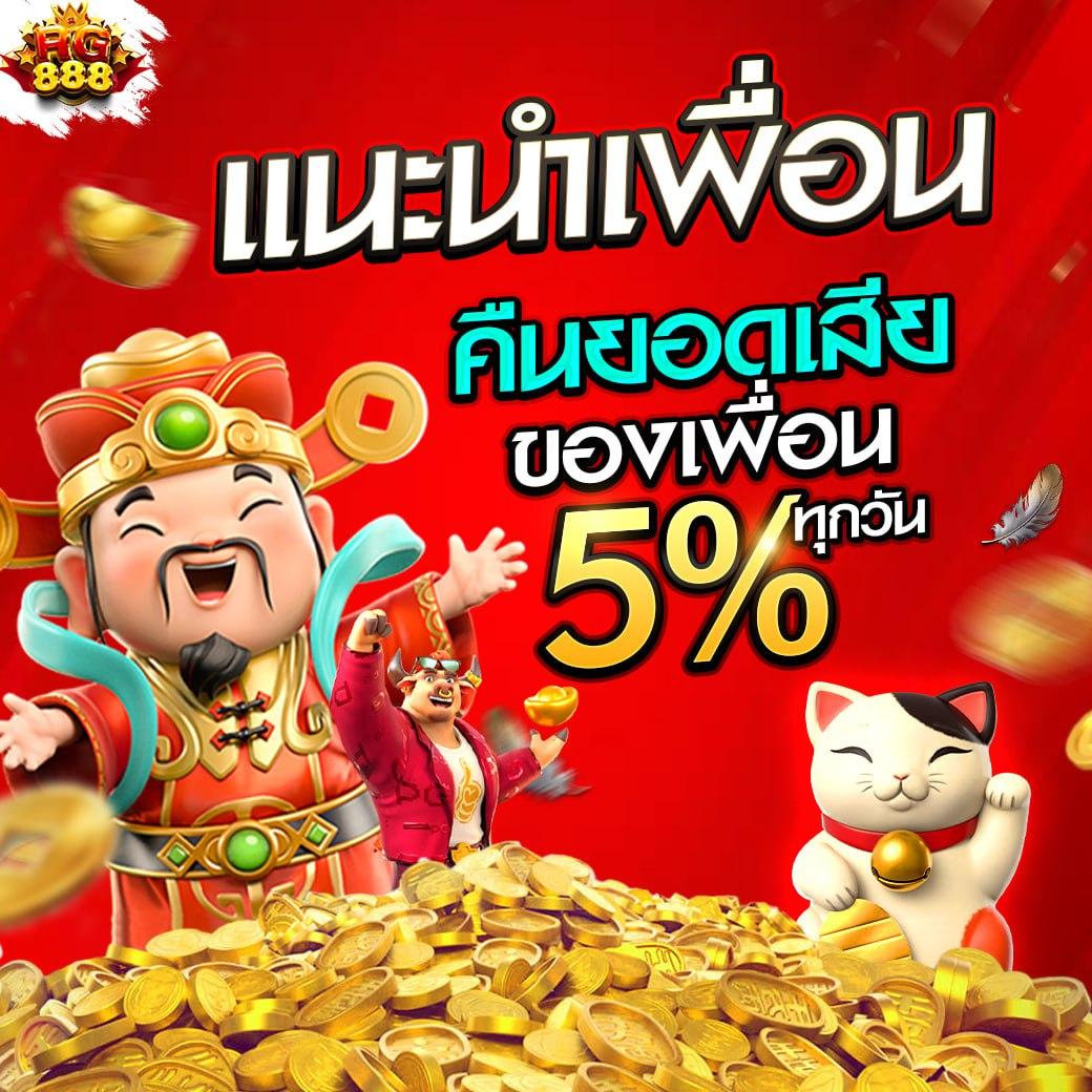 แบรนด์บุญมีสล็อตเกมใหม่สุดล้ำแห่งปี 2024 เล่นง่ายจ่ายจริง