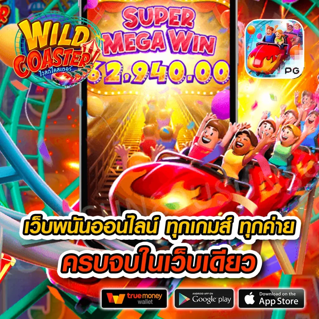 โค้ดเกมตีบอล คาสิโนออนไลน์ จ่ายจริง ไม่มีขั้นต่ำ 2024