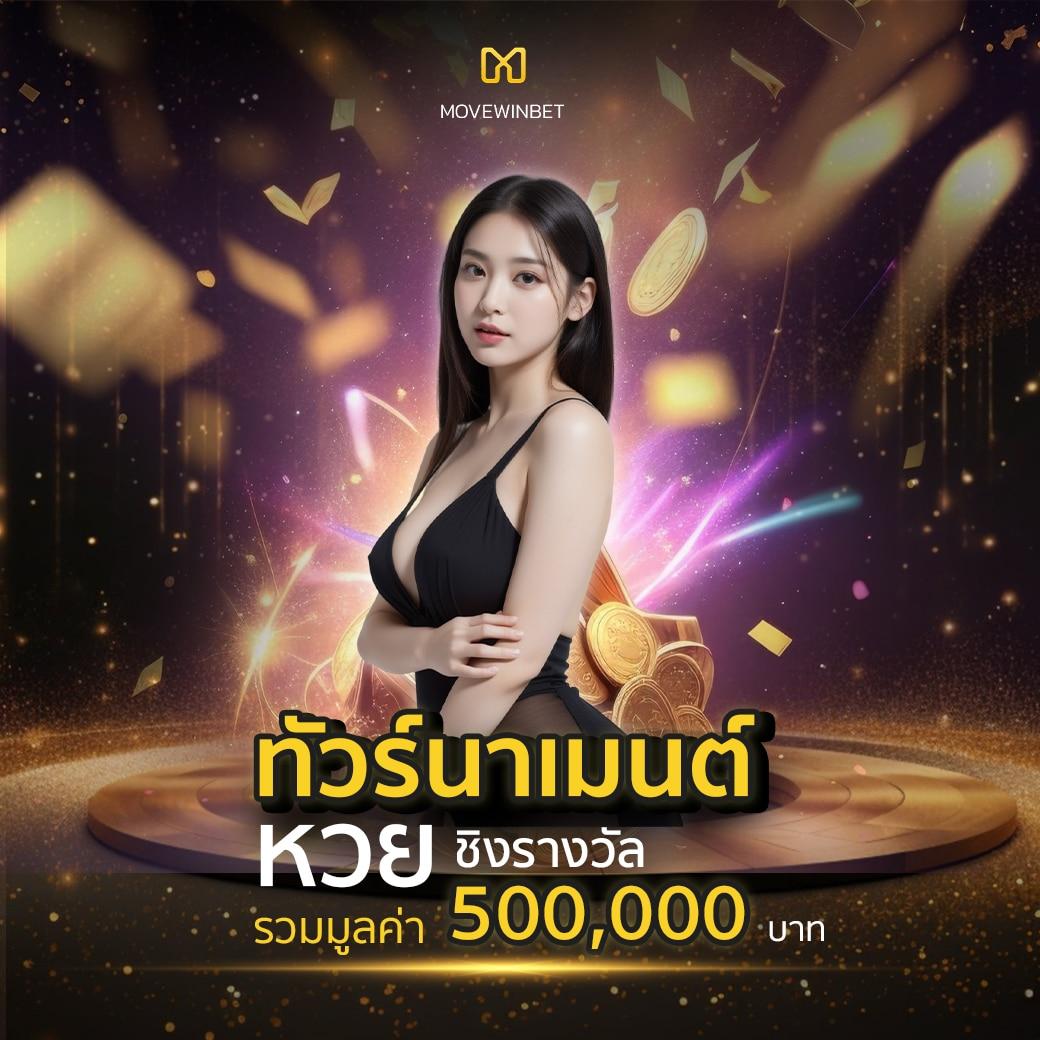 โค้ดเกมตีบอล คาสิโนออนไลน์ยอดนิยม สมัครง่าย รับโบนัสทันที