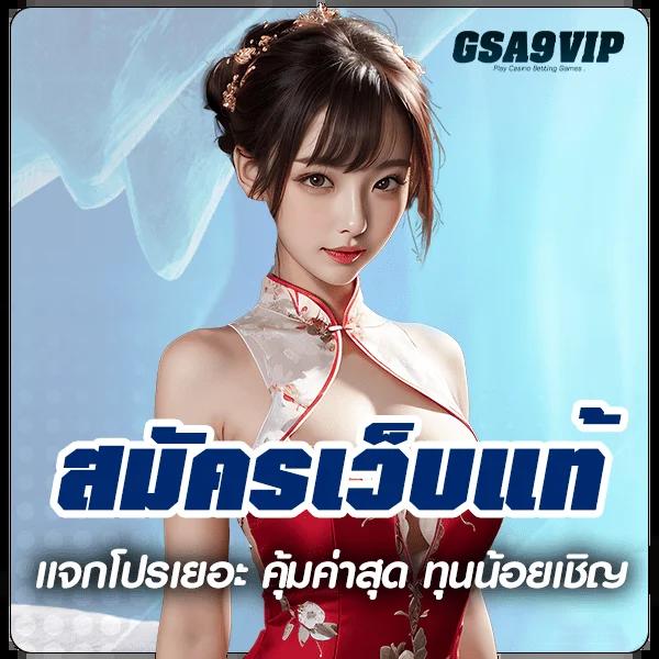 โค้ดเครดิตฟรี 100 โปรโมชั่นล่าสุด เว็บตรง เล่นง่าย จ่ายจริง
