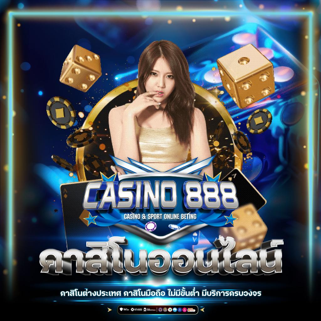 โค้ดเครดิตฟรี 50 ล่าสุด โปรโมชั่นสุดคุ้มในคาสิโนออนไลน์ไทย
