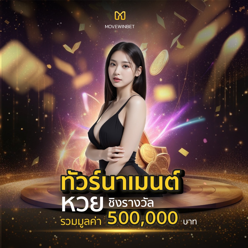 โค้ดเครดิตฟรีกดรับเอง โปรโมชั่นล่าสุดสุดคุ้ม พร้อมลุ้นรางวัลใหญ่