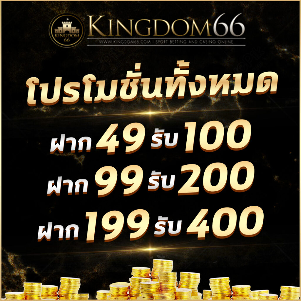 โค้ดเครดิตฟรีไม่ต้องแชร์ แค่สมัครใหม่ รับเลยทันที เครดิตฟรีสุดคุ้ม