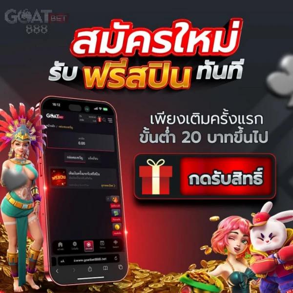 โค้ดเฮงเฮง888 แหล่งเดิมพันออนไลน์ที่โดดเด่นในไทย 2024