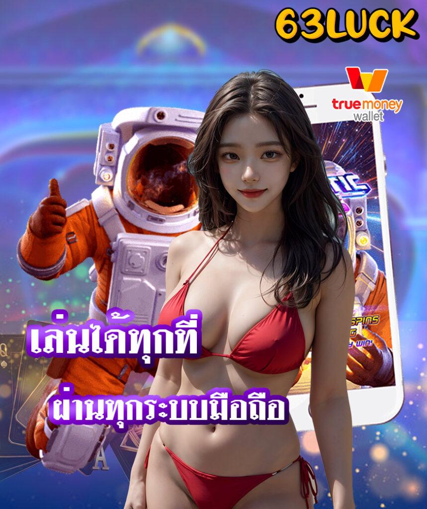 โจ๊ก เกอร์ 999 คาสิโนออนไลน์อันดับหนึ่ง รวมเกมยอดฮิตในไทย