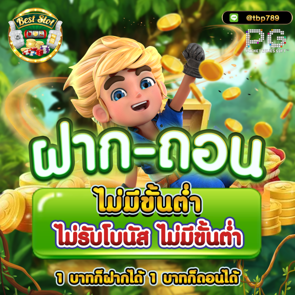 โปรสล็อตสมาชิกใหม่ฝาก10รับ100วอเลท เว็บตรง รวมโปรโมชั่นสุดคุ้ม