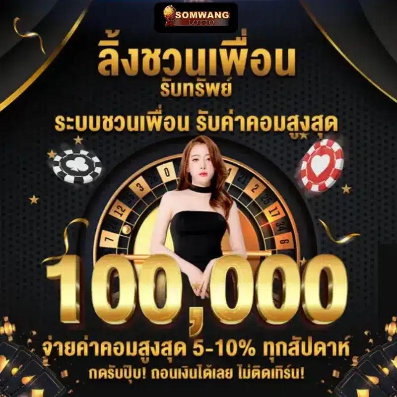 โปรโมชั่นคาสิโนออนไลน์ ผลบอลสดเก่า ด้วยระบบทันสมัยที่สุดในไทย