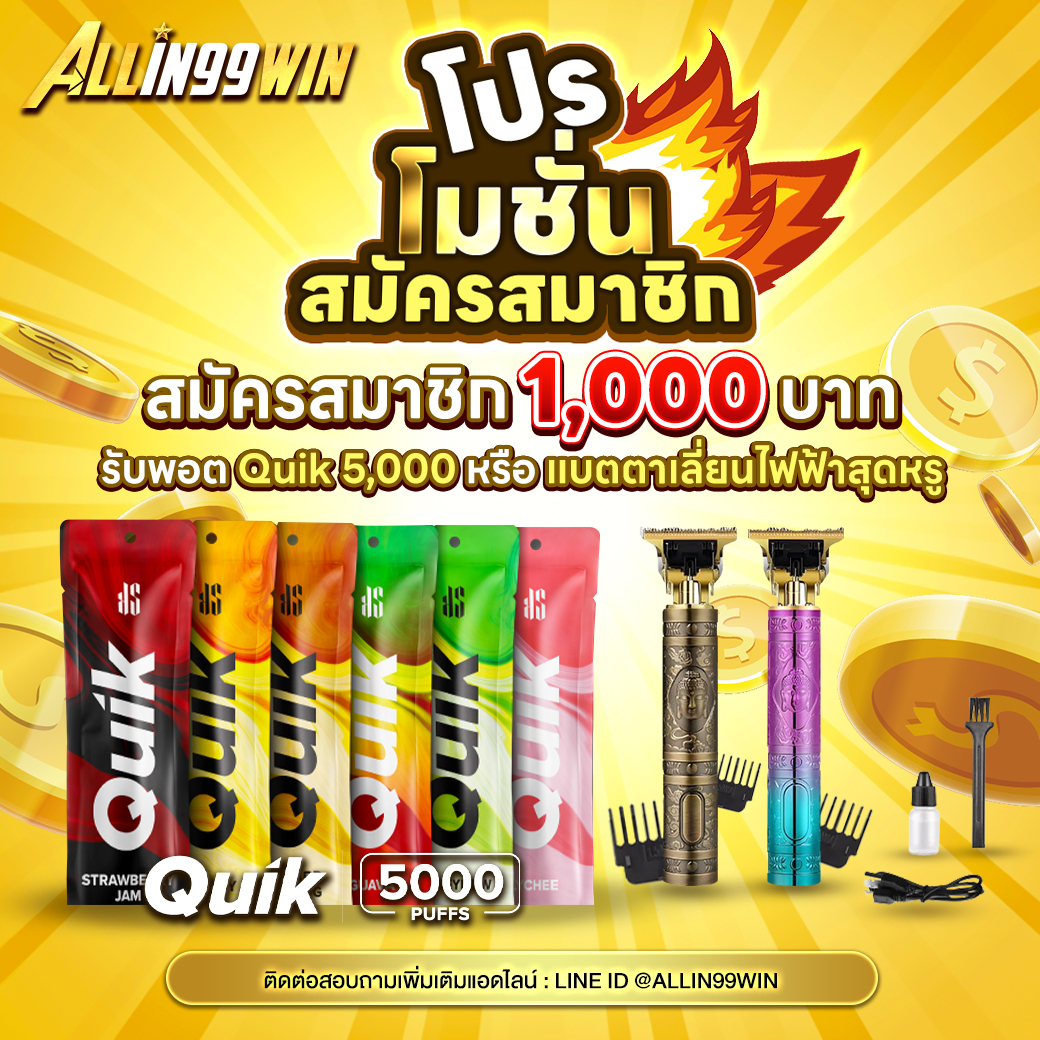 โปรโมชั่นสุดฮิต ผลบอลสดพร้อมราคา8888 ครบทุกการเดิมพันในไทย