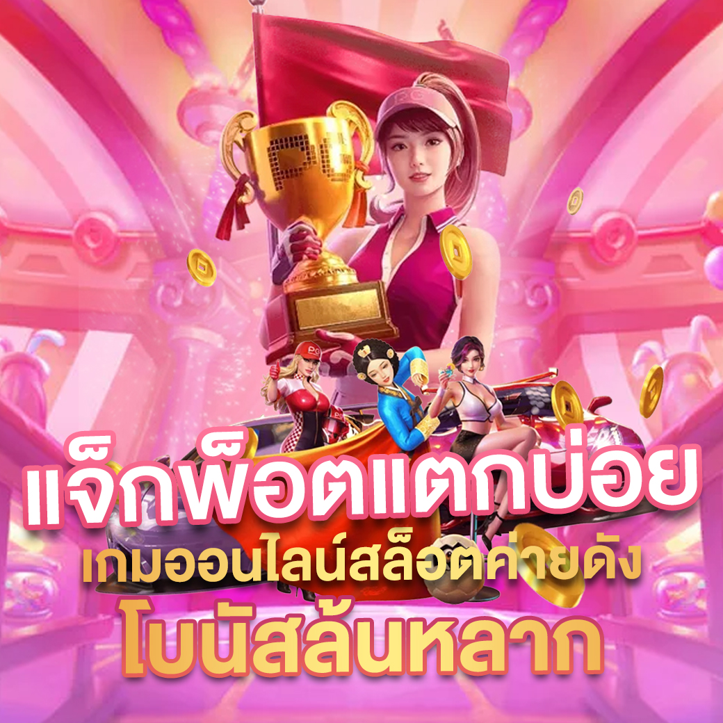 โปรโมชั่นโปรทุนน้อยใหม่ล่าสุด คาสิโนออนไลน์ยอดนิยมในไทย