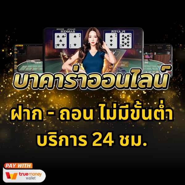 ไทยสกอร์ คาสิโนออนไลน์ รองรับ การเดิมพัน บนมือถือ มาตรฐานระดับโลก